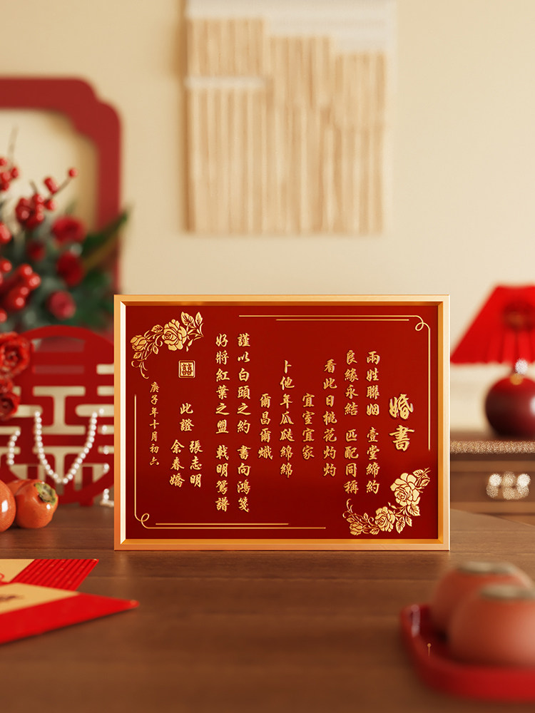 订婚书铜制婚书铜板中国风铜版定制传统结婚用送日子铜刻书约相框