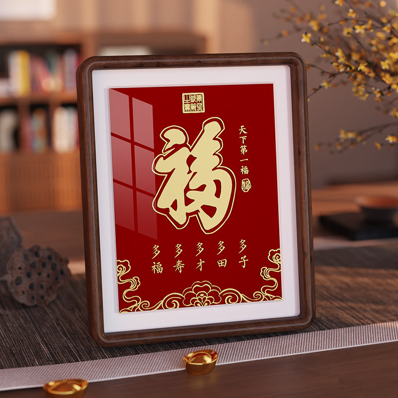 福字相框摆台送长辈礼物铜板雕刻高端家俱摆件新中式实木装裱画