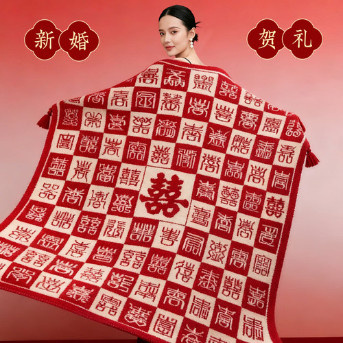 新婚礼物送新人百喜毯