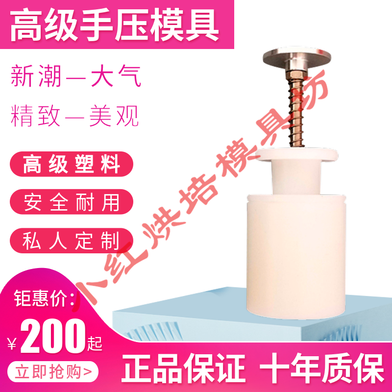 订制定做新款广式苏式京式桃山皮糕点等扣子图案高级简易手压模具