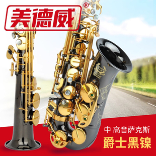 美德威黑镍降E调中音萨克斯风 管成人初学者高音次中音萨克斯乐器