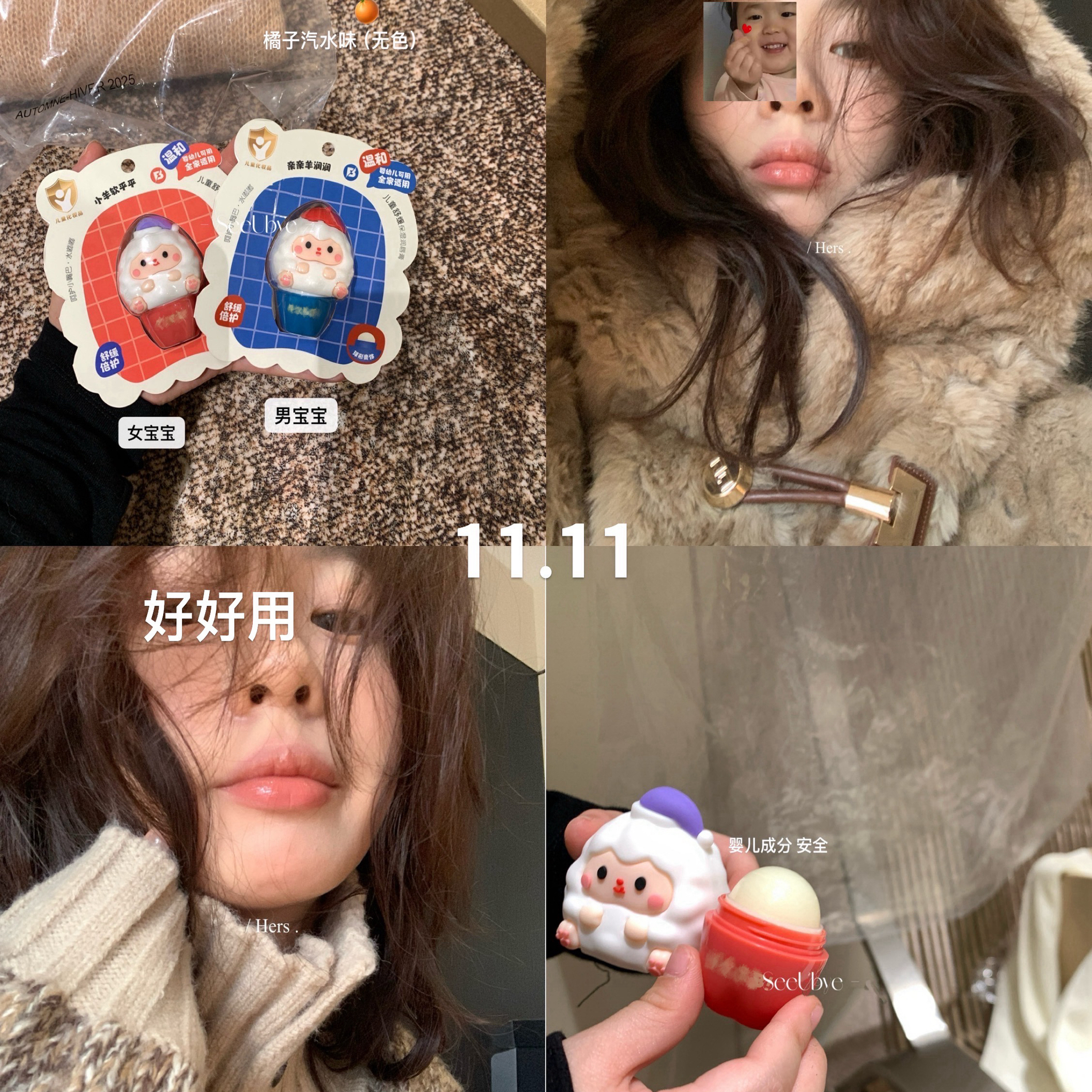 Hers一勺甜儿童成人通用润唇膏