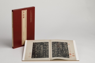 上海博物馆藏碑帖珍本丛刊·李靖碑