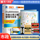 天一2021一级建造师市政公用工程管理与实务试卷 一建真题全解与临考突破模拟试卷 官方一级建造师教材配套历年真题习题试卷