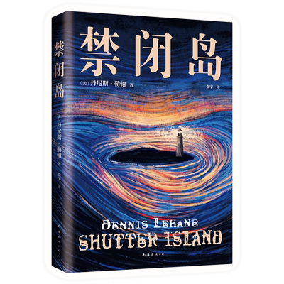 禁闭岛（2024版）别处脑洞大开，这里洞开大脑！小李子主演电影经典原著