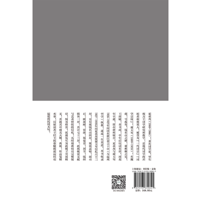 《夏承焘致谢玉岑手札笺释》（修订版）一手文献周退密 叶嘉莹 郑重 王蛰堪 联袂  一代词宗夏承焘先生诞辰一百廿周年纪念