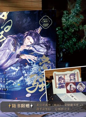 当年离骚（特签版）