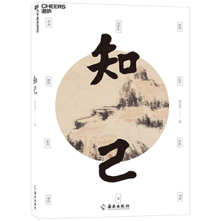 知己 徐文兵书籍 从头到脚帮你了解身体各部位的运行奥秘中医基础理论保健养生 徐文兵 梁东对话黄帝内经 中医知识医学书籍养生书