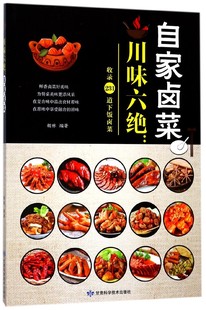 生活 烹饪 图书籍甘肃科学技术出版 胡林 社 正版 编著 食疗 川味六 饮食营养