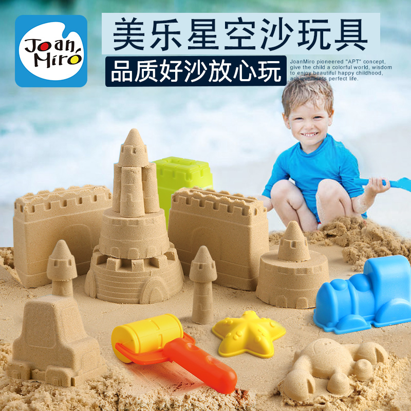 儿童diy解压全套黏土手工魔力沙