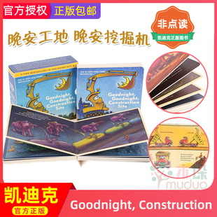 Site 童书畅销名列前茅 英文原版 凯迪克图书 Train 纽约时报 进口原版 Goodnight Steam and Construction 绘本启蒙