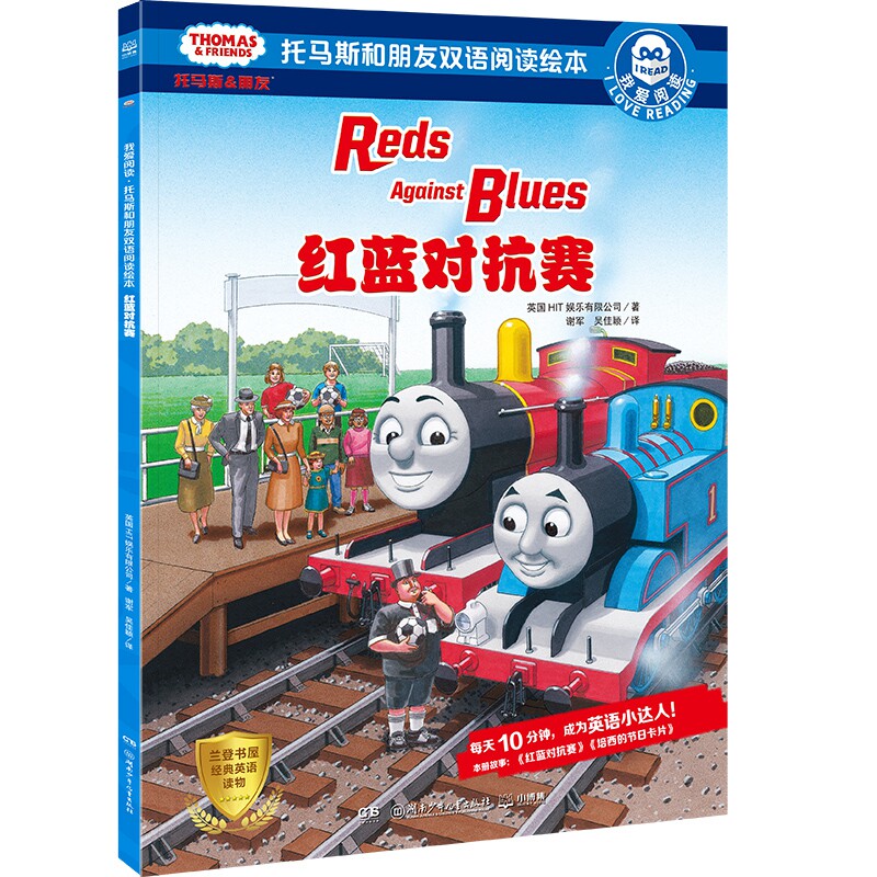 红蓝对抗赛 英国hit娱乐有限公司(hit entertainment limited) 正版
