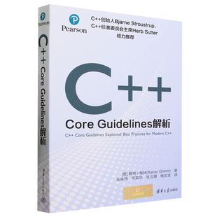 C++Core Guidelines解析