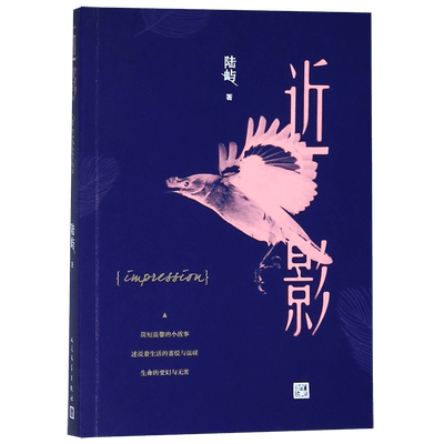 近影