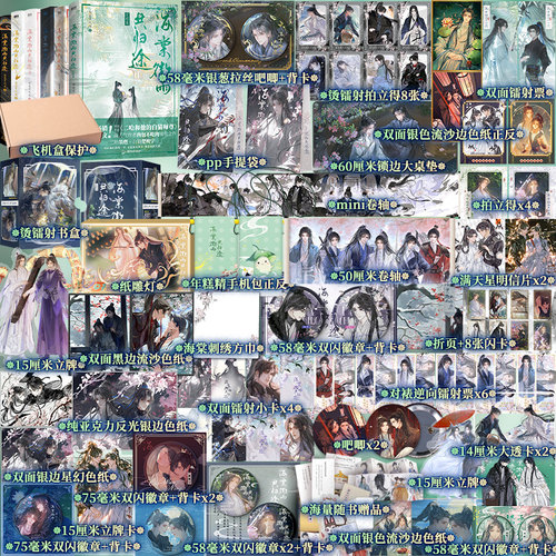 【任选】海棠微雨共归途123456完结篇小说豪华版 肉包不吃肉 二哈和他的白猫师尊问晚夜 青春文学实体书畅销言情磨铁图书正版