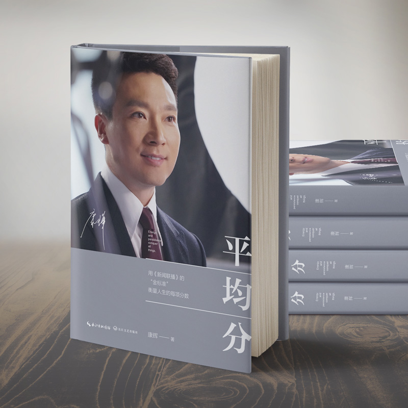 正版保证 赠康辉印章卡4张