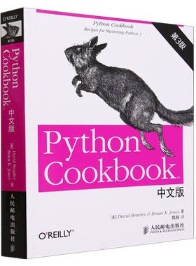 Python Cookbook(中文版第3版)