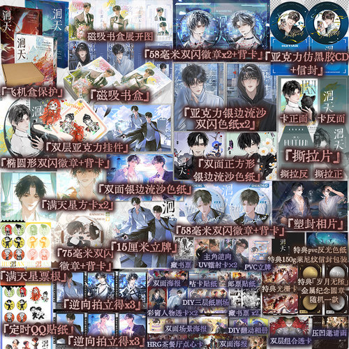 洄天1-3套装刷边特典版 洄天123现象级畅销作家淮上 全新科幻悬疑力作年度爆款  双男主青春小说实体书 中信出版社 正版书籍