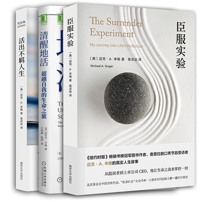 【3册】迈克·A.辛格作品全三册