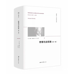 《野兽与主权者》(第一卷)