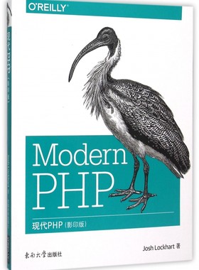 现代PHP(影印版)(英文版)