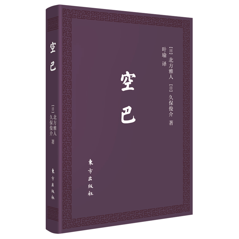 空巴 : 稻盛和夫手把手教你如何践行阿米巴  口袋版   稻盛和夫践行人生哲学和阿米巴经营的前提  团队赋能