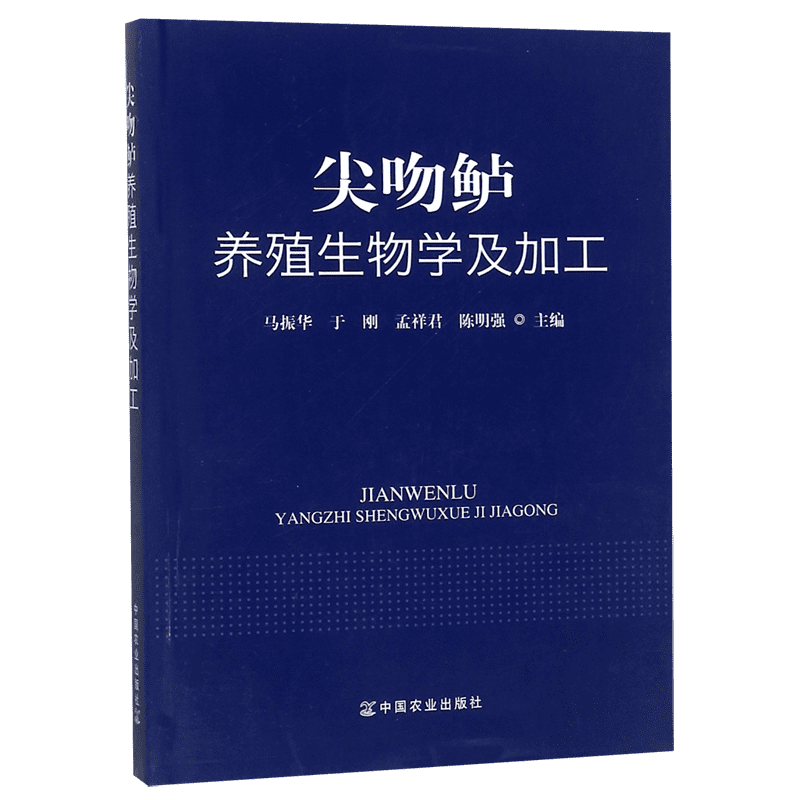 尖吻鲈养殖生物学及加工