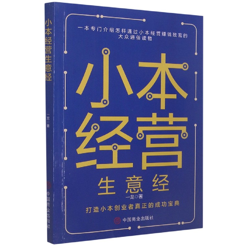 小本经营生意经_虎窝淘