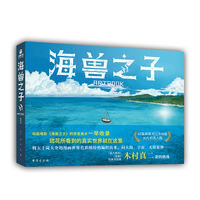 正版现货 海兽之子ART BOOK 同名动画电影《海兽之子》背景美术设定集 艺术动漫画册唯美治愈插画集二次元天气之子同类绘画书 力潮 thumbnail 5
