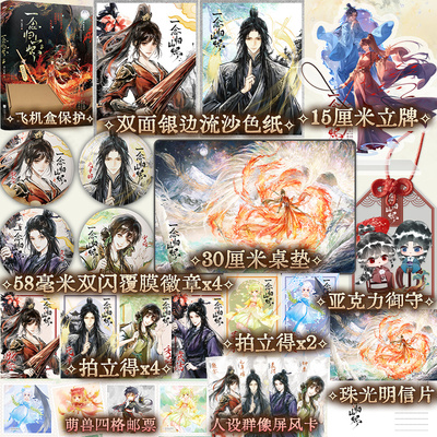 【签名版】一念归山烬2 殷念×元辛碎 原名《逆天萌兽：绝世妖女倾天下》番茄小说巅峰榜经典之作！全文修订言情小说