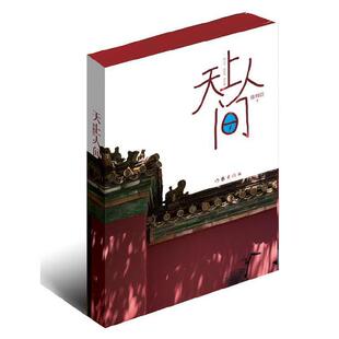 天上人间 修订版