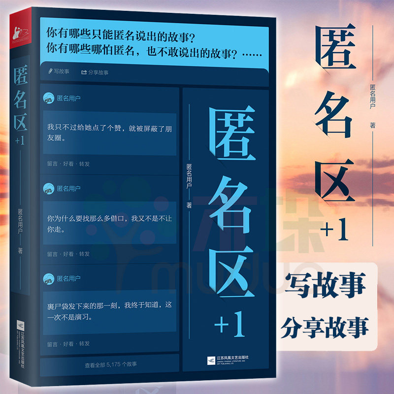 正版 匿名区 1 匿名用户著 你有哪些只能匿名说出的故事你有哪些匿名