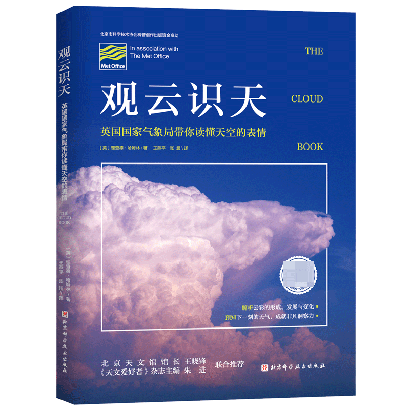 观云识天