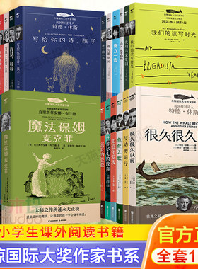 白鲸国际大奖作家书系列任选