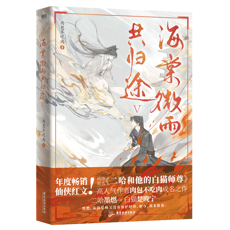 海棠微雨共归途(5) 普通本飞机盒（ZA)