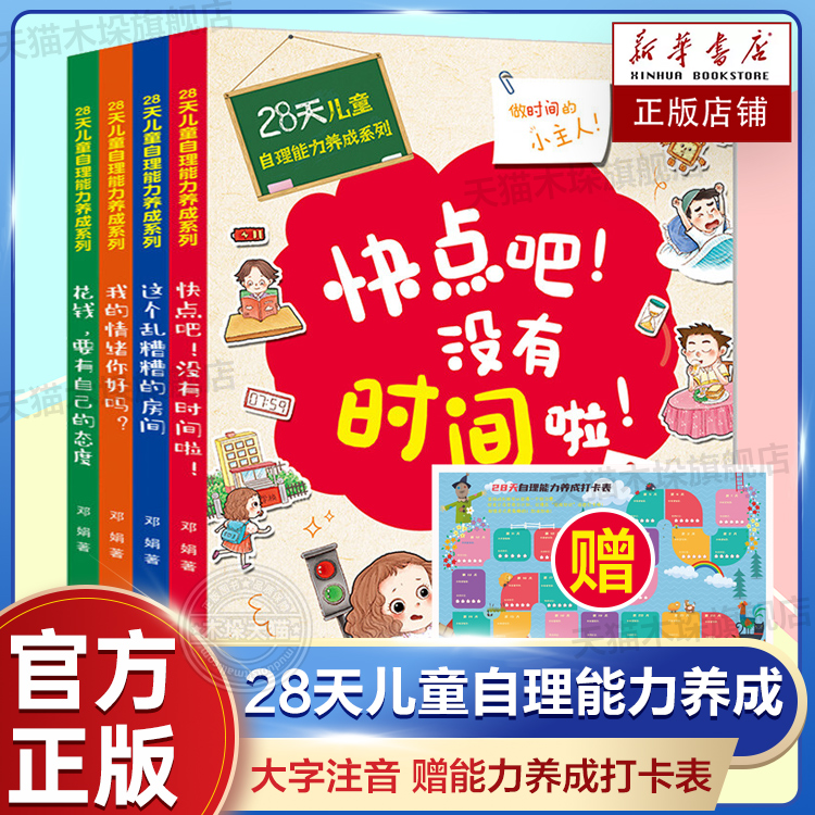 28 ͯ汾3C6 ϰϵкĶ鼮Լ5꿴6һ8ϰҵûʱ,ʵ94.12Ԫ,ۺ23.53/