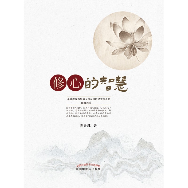 修心的说说,修行修心修身_大山谷图库