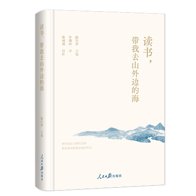 读书，带我去山外边的海  公益人陈行甲，平步青云之际辞职而投身公益的梦想起点