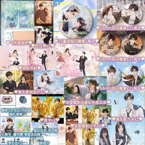 【赠双闪徽章+星幻色纸+方卡+拍立得+透卡】她的小梨涡 小说 唧唧的猫 新增番外 是心跳说谎言情畅销实体书青春文学 磨铁图书正版