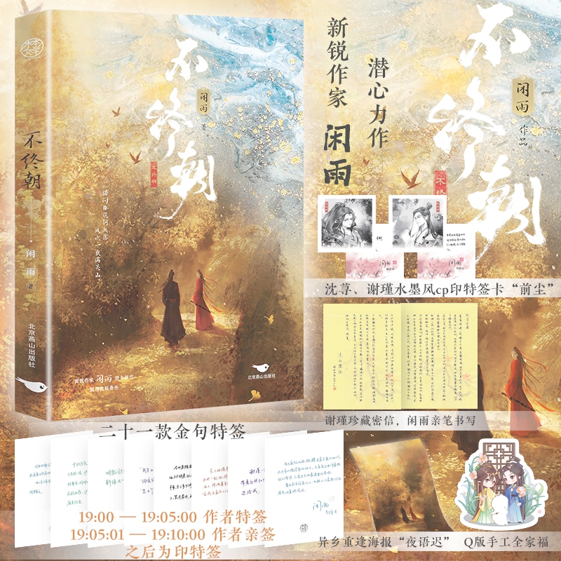 不终朝