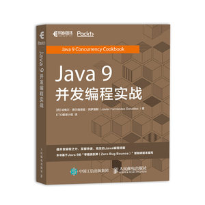 JAVA 9并发编程实战[西班牙]哈维尔·费尔南德兹·冈萨雷斯（Javier Fernández González）正版书籍