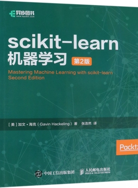 scikit-learn机器学习(第2版) scikit learn机器学习框架教程书籍 机器学习算法模型 scikit-learn使用技巧 Python机器学习教材书