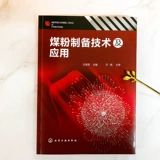 Технология подготовки порошка угольного порошка и применение угля наводнения и угольной плазмы. Управление производством добычи.