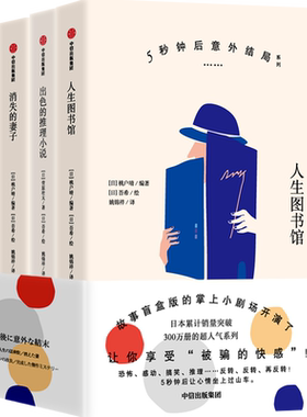 5秒钟后意外结局系列(共4册)