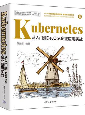 Kubernetes从入门到DevOps企业应用实战