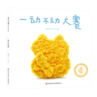 《一动不动大赛》