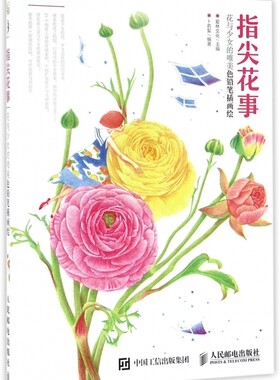 指尖花事(花与少女的唯美色铅笔插画绘)