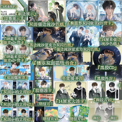 印签版【返场刷边典藏版】阿也1+2全套 引路星原名我喜欢你的信息素 正版简体晋江青春言情小说畅销实体书 路星辞×段嘉衍