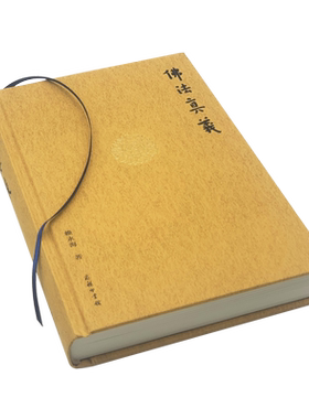 佛法真义(精)