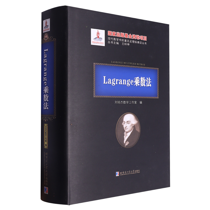 Lagrange乘数法(2020年数学基金)